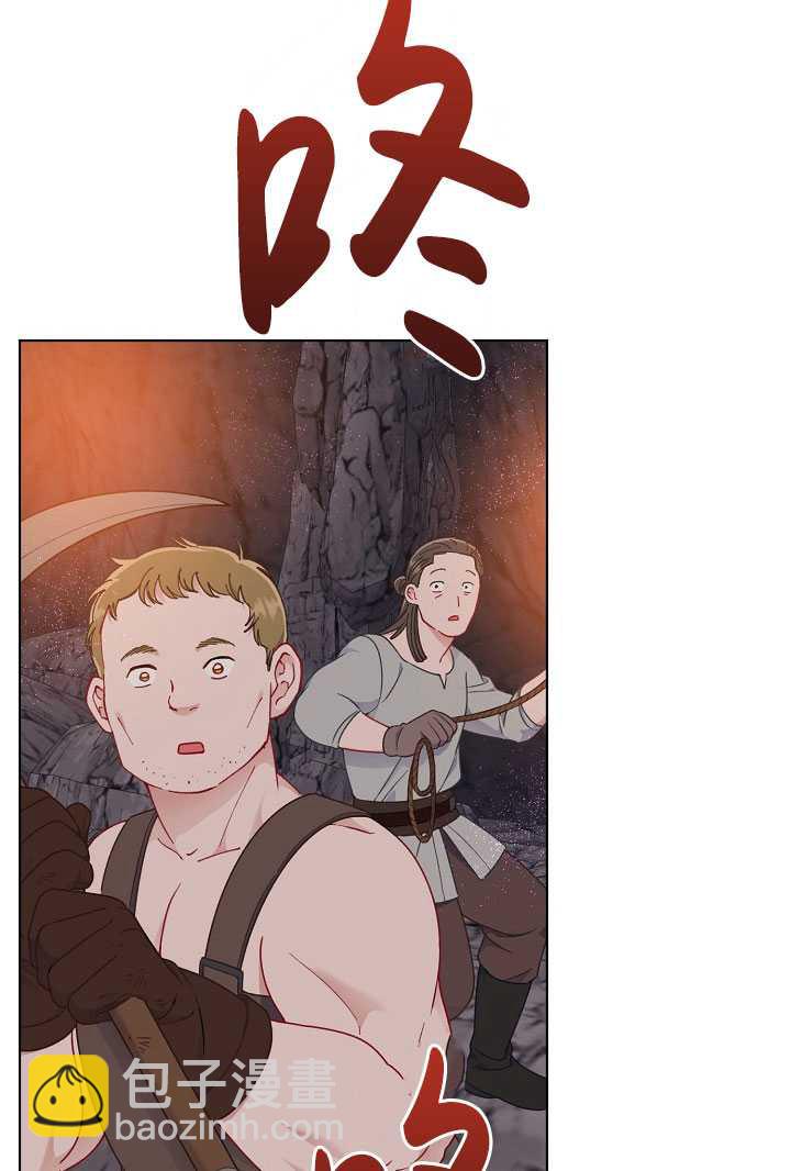 🍶穿越者的幸运礼 第34话 第4页