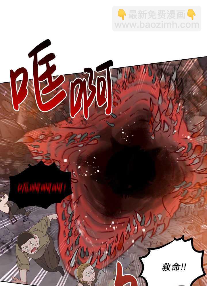 🍶穿越者的幸运礼 第34话 第41页