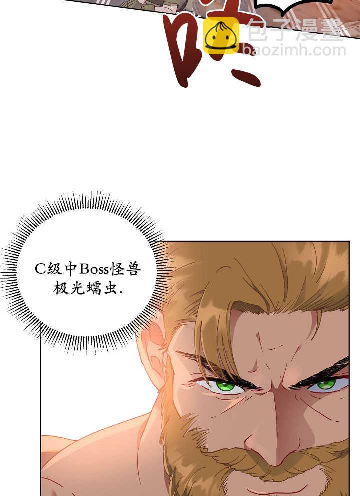 🍶穿越者的幸运礼 第34话 第42页
