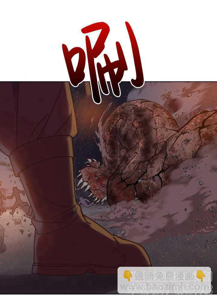 🍶穿越者的幸运礼 第34话 第45页