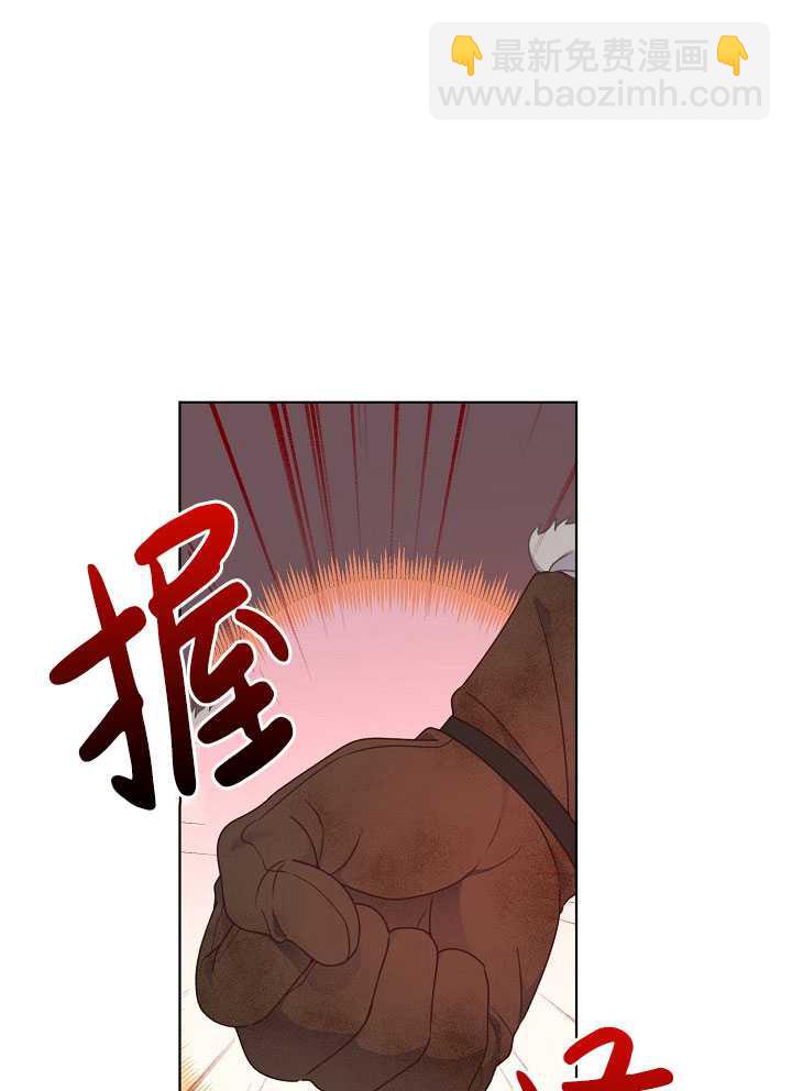 🍶穿越者的幸运礼 第34话 第46页