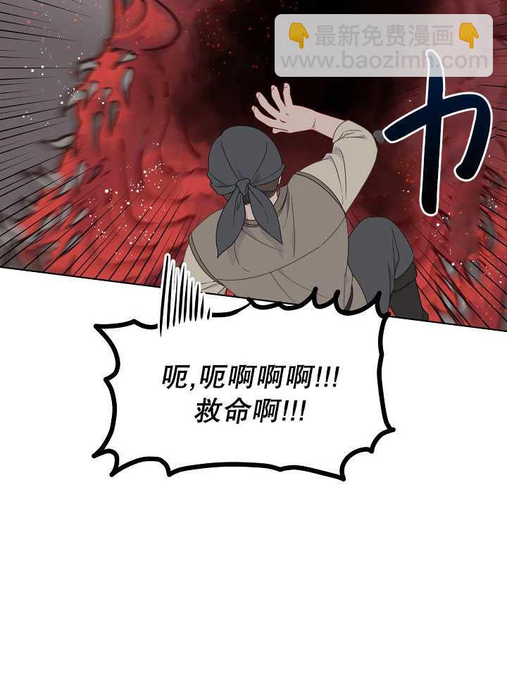 🍶穿越者的幸运礼 第34话 第48页