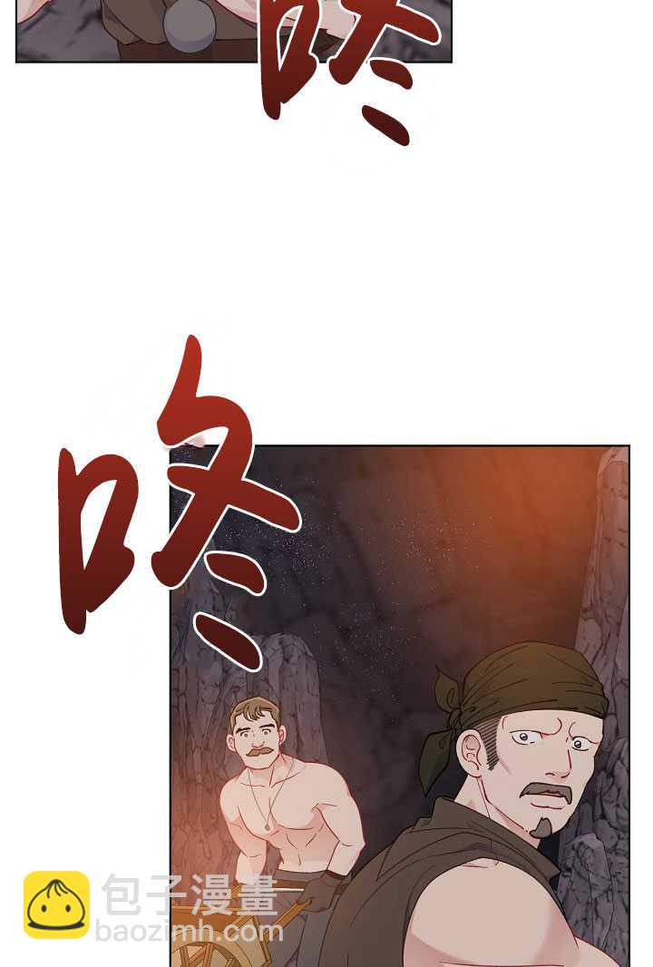 🍶穿越者的幸运礼 第34话 第5页