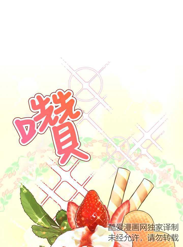🍶穿越者的幸运礼 第36话 第1页