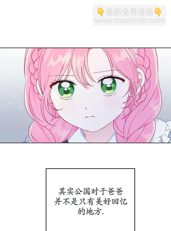 🍶穿越者的幸运礼 第36话 第11页