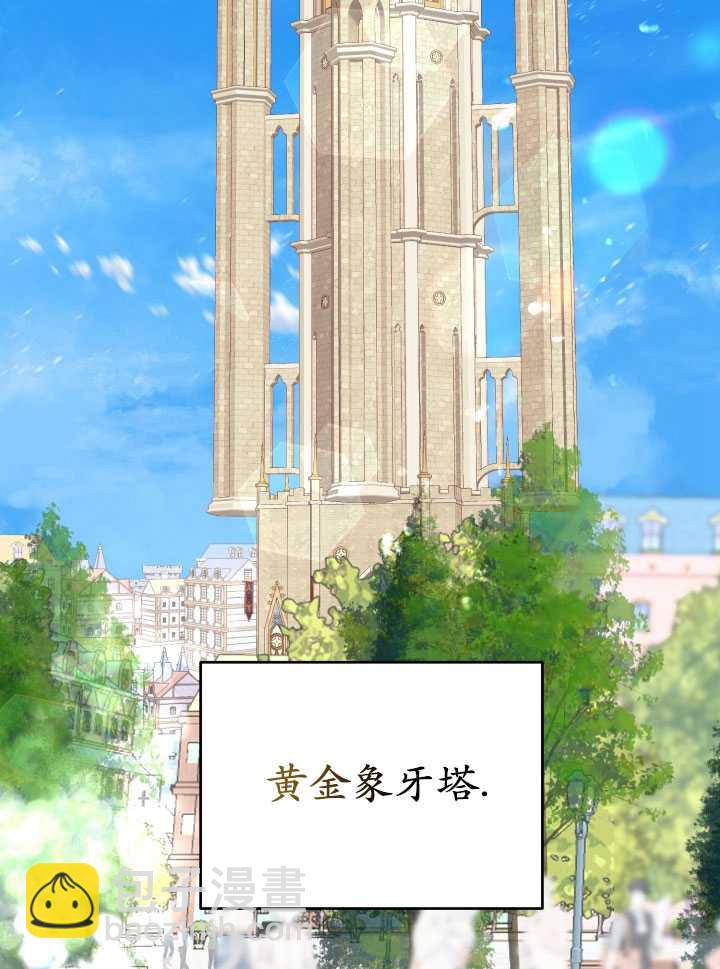 🍶穿越者的幸运礼 第36话 第13页