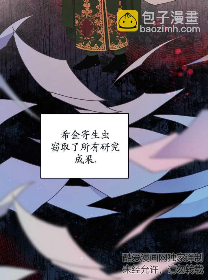 🍶穿越者的幸运礼 第36话 第15页