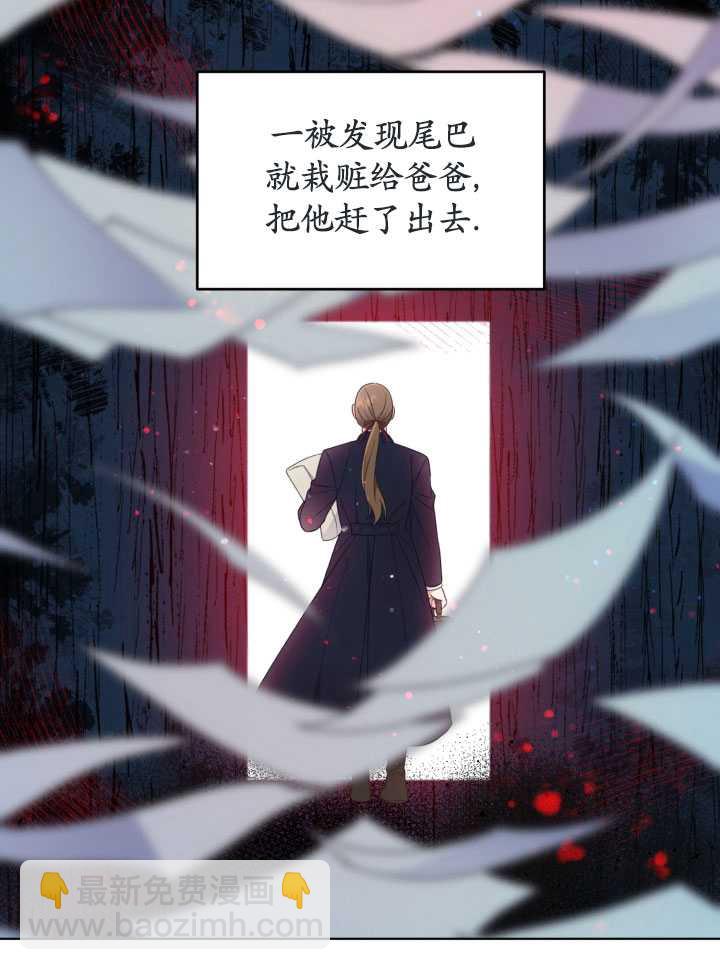🍶穿越者的幸运礼 第36话 第16页