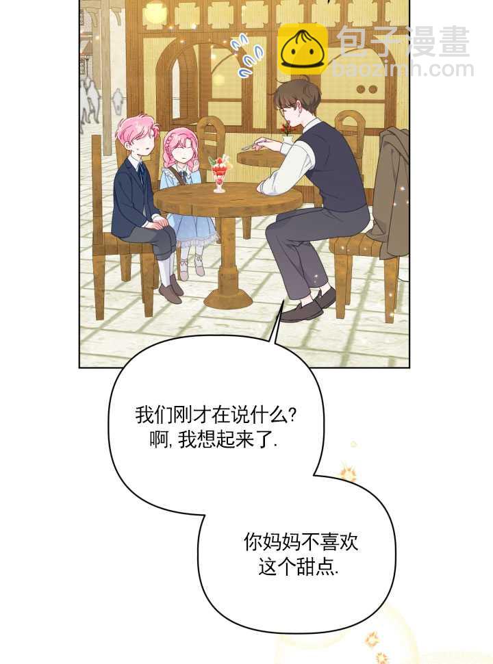 🍶穿越者的幸运礼 第36话 第19页