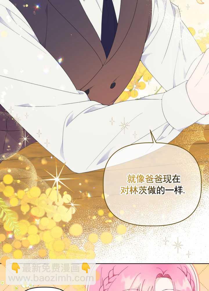 🍶穿越者的幸运礼 第36话 第22页