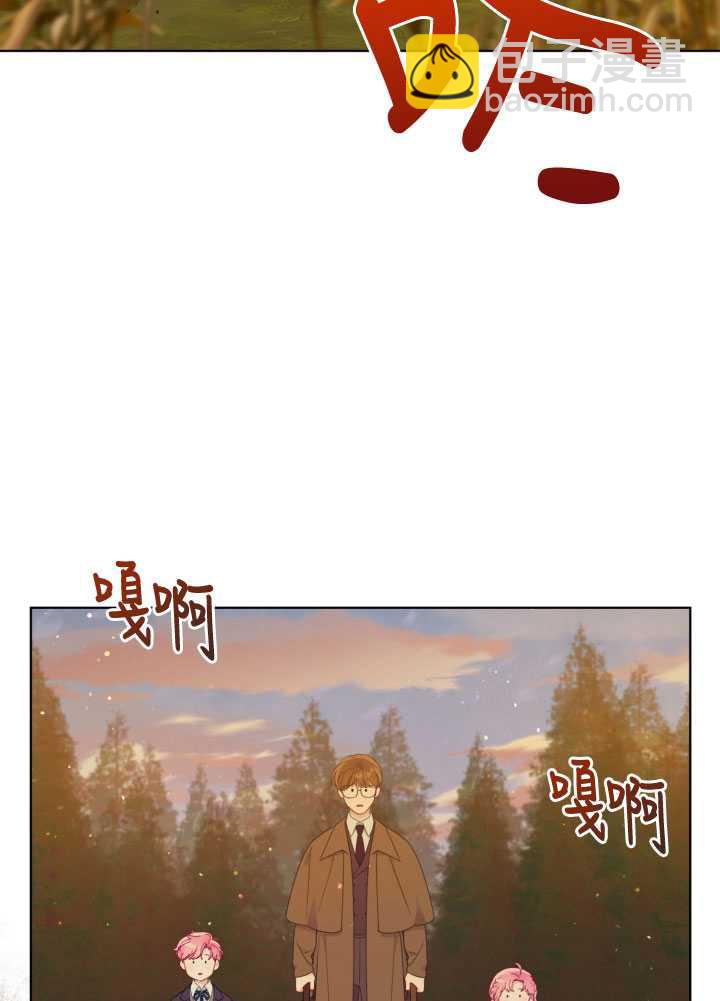 🍶穿越者的幸运礼 第36话 第28页