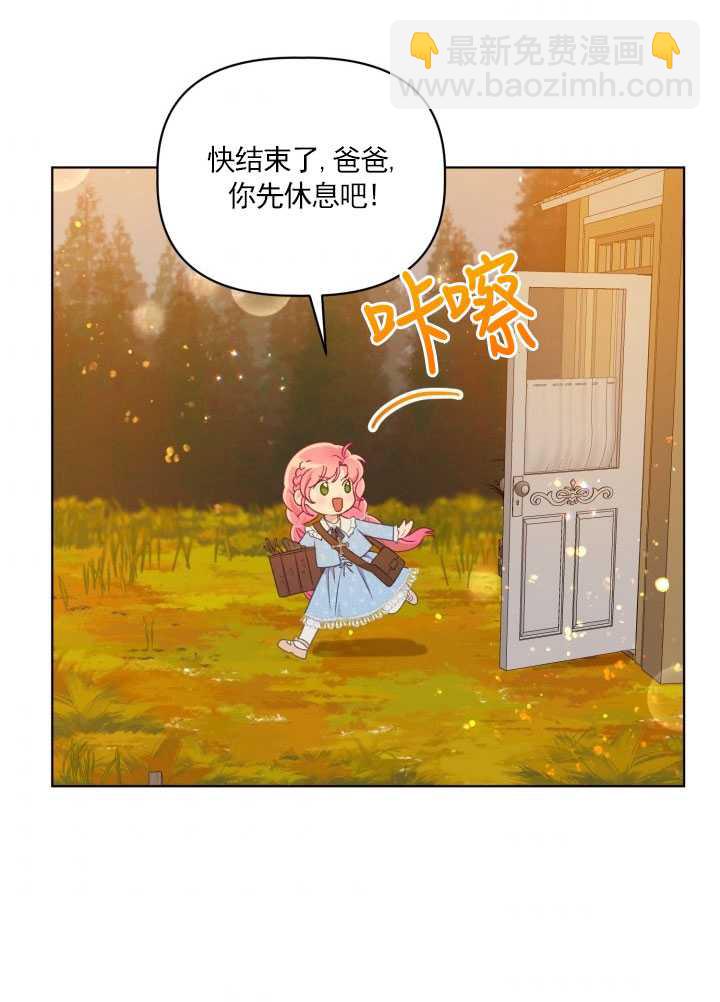 🍶穿越者的幸运礼 第36话 第36页