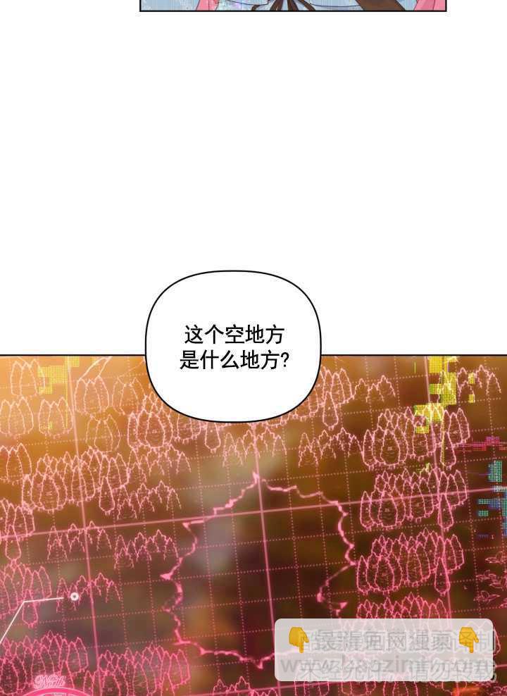🍶穿越者的幸运礼 第36话 第43页