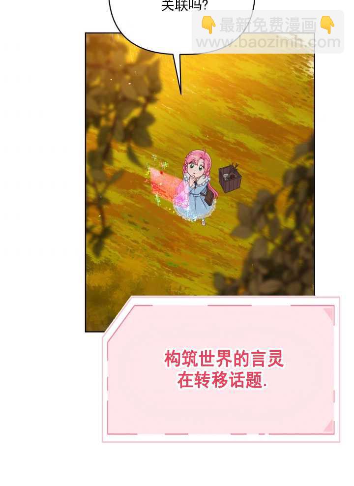 🍶穿越者的幸运礼 第36话 第46页