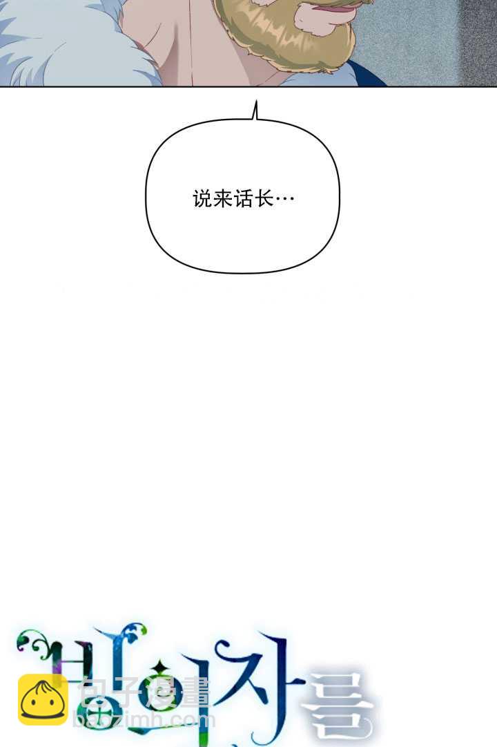 🍶穿越者的幸运礼 第38话 第10页