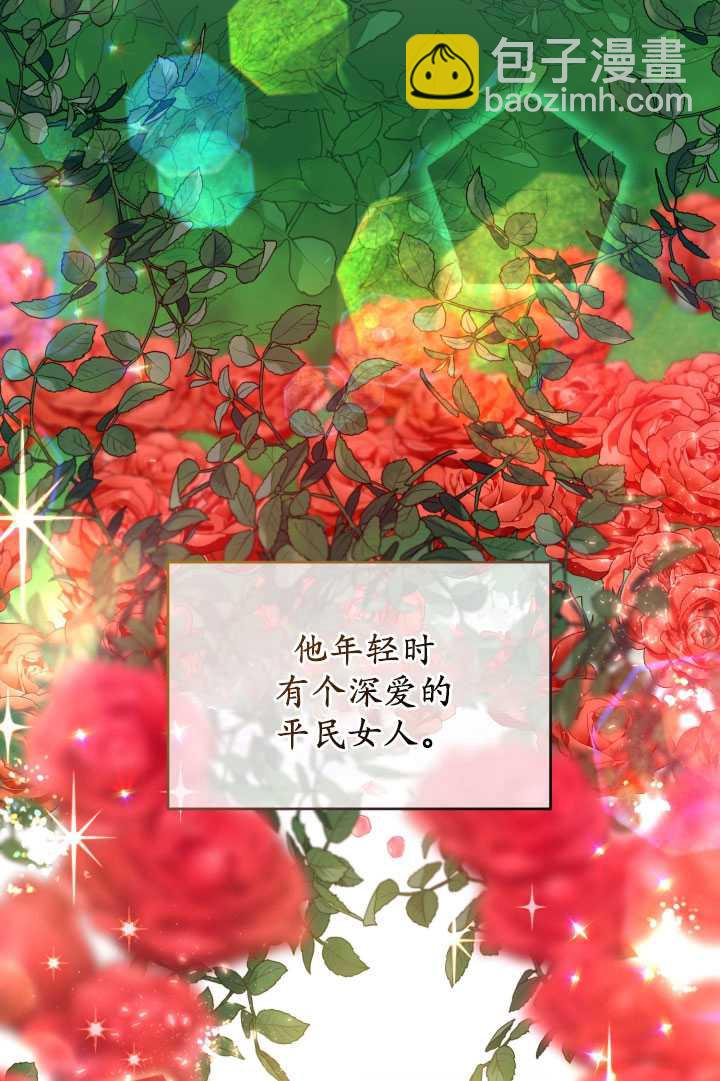 🍶穿越者的幸运礼 第38话 第12页