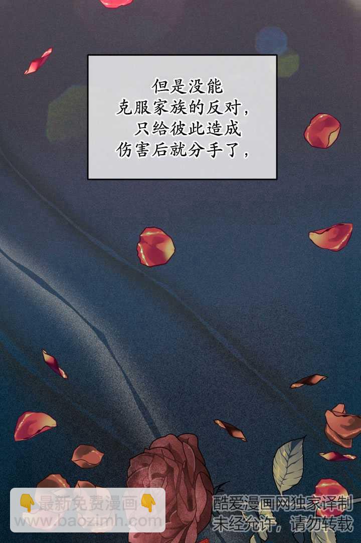 🍶穿越者的幸运礼 第38话 第14页