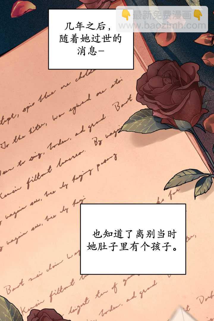 🍶穿越者的幸运礼 第38话 第15页