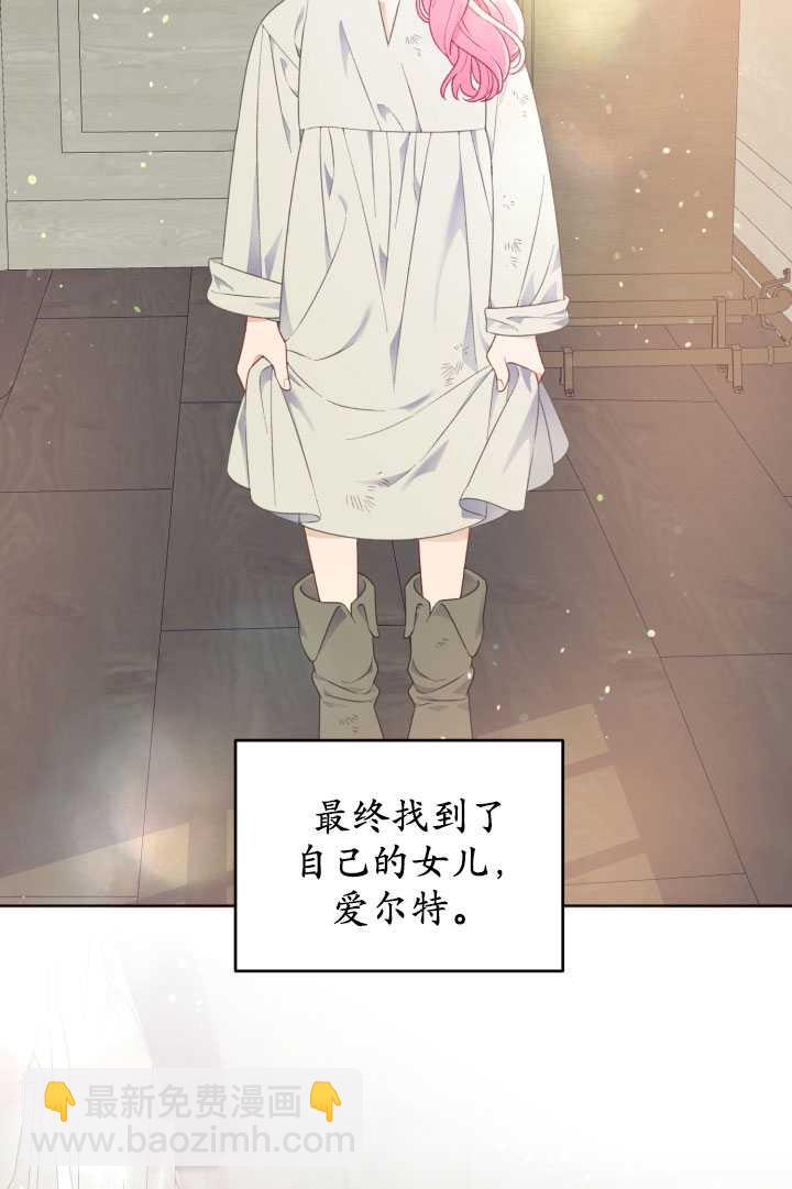 🍶穿越者的幸运礼 第38话 第19页