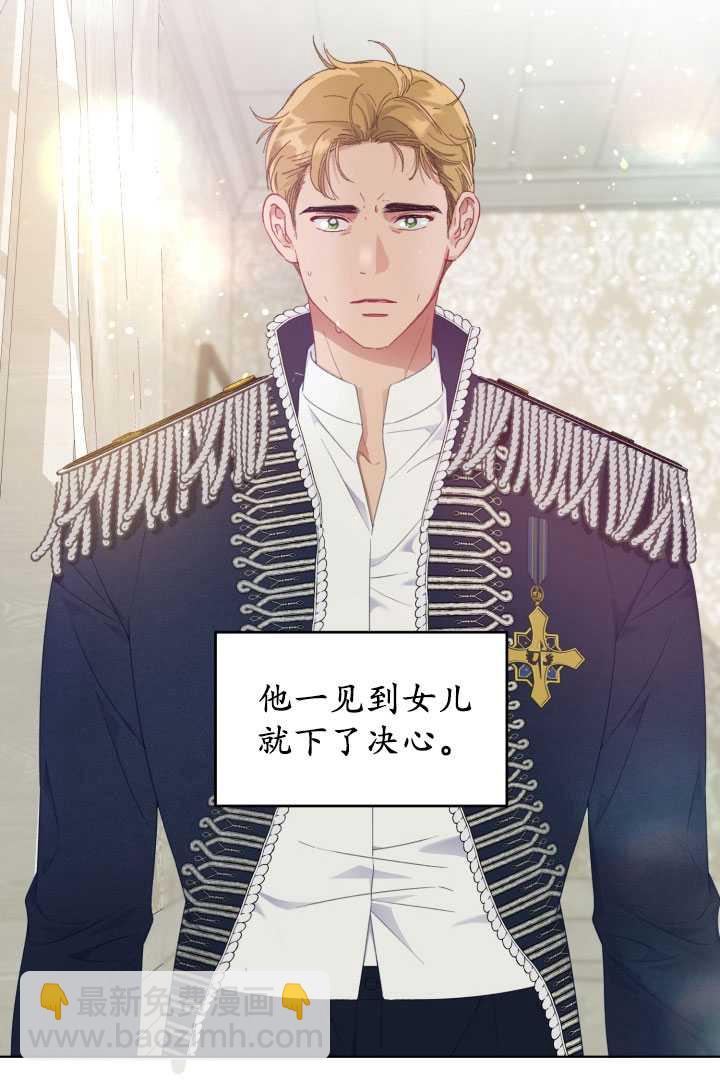 🍶穿越者的幸运礼 第38话 第20页