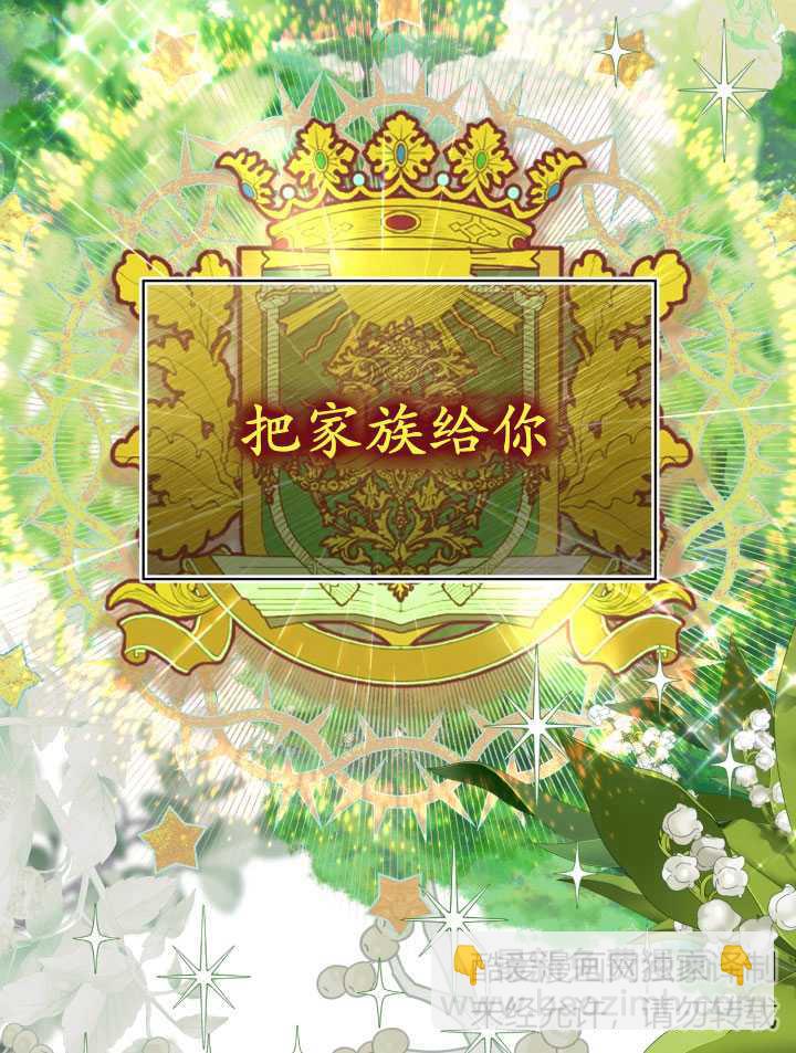 🍶穿越者的幸运礼 第38话 第22页