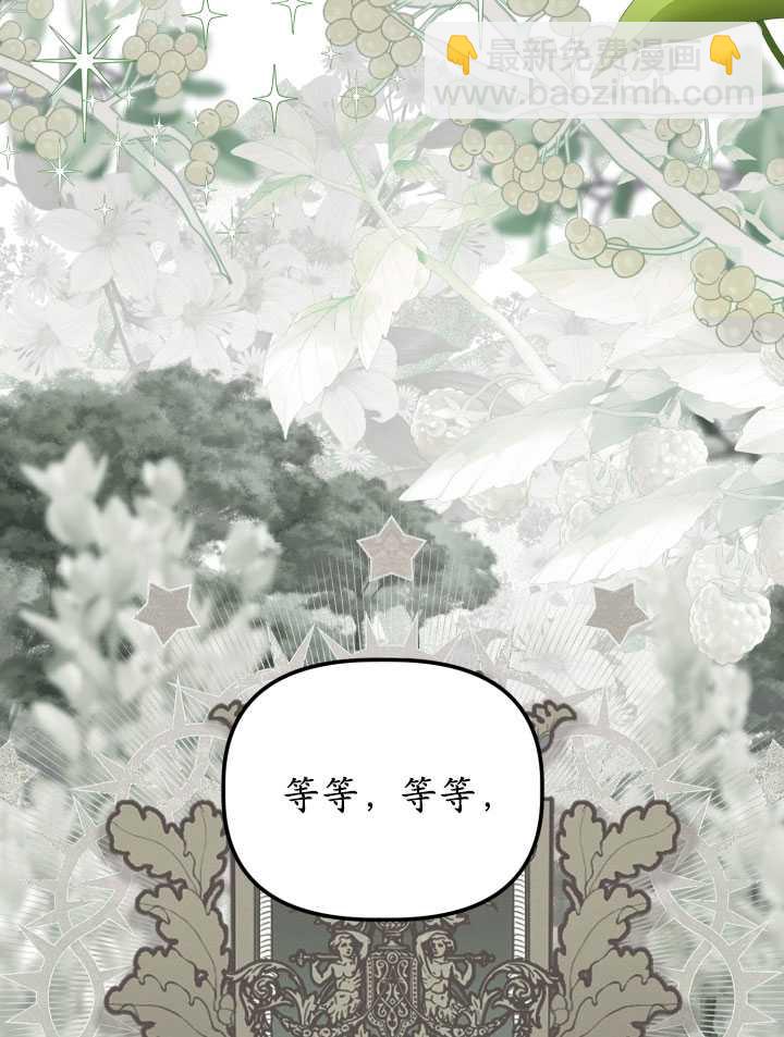 🍶穿越者的幸运礼 第38话 第23页