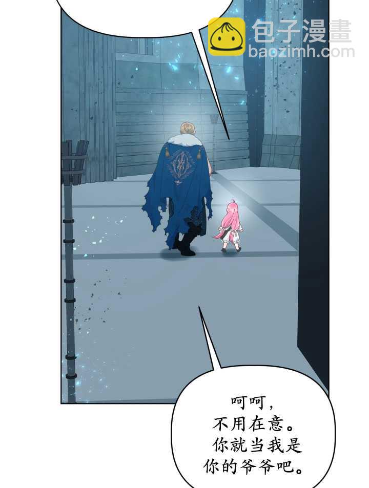 🍶穿越者的幸运礼 第38话 第26页