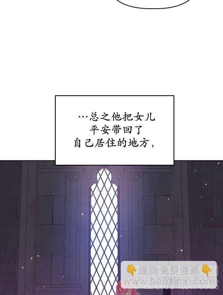🍶穿越者的幸运礼 第38话 第27页