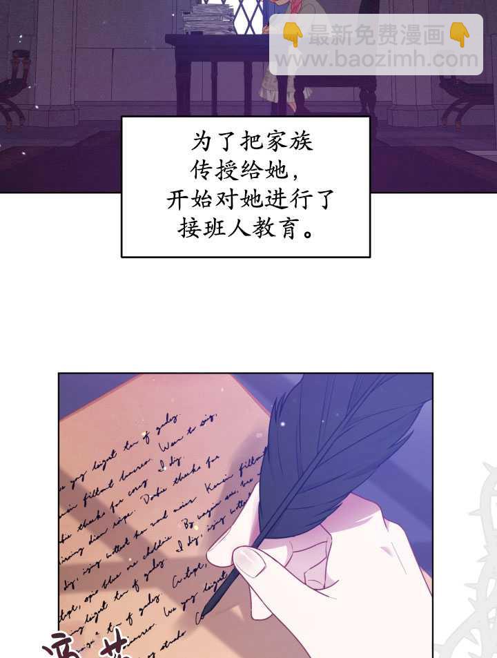 🍶穿越者的幸运礼 第38话 第28页