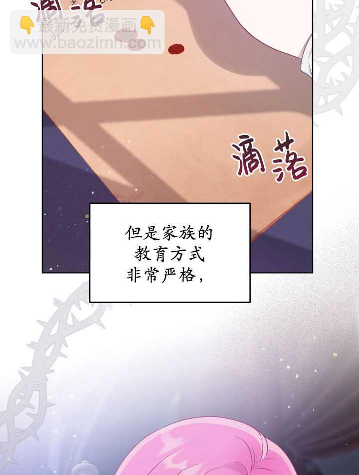 🍶穿越者的幸运礼 第38话 第29页