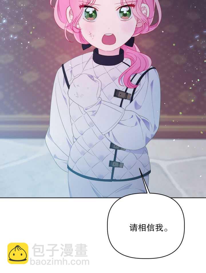 🍶穿越者的幸运礼 第38话 第36页