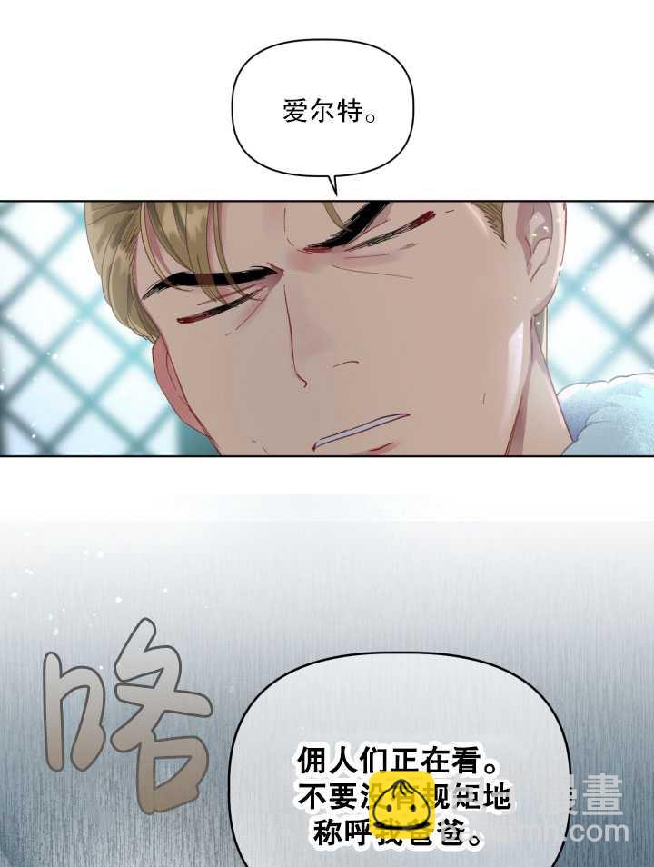 🍶穿越者的幸运礼 第38话 第37页