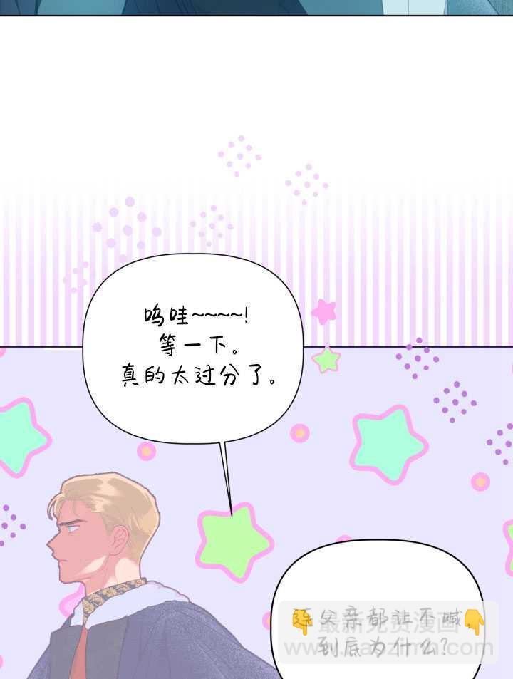 🍶穿越者的幸运礼 第38话 第39页