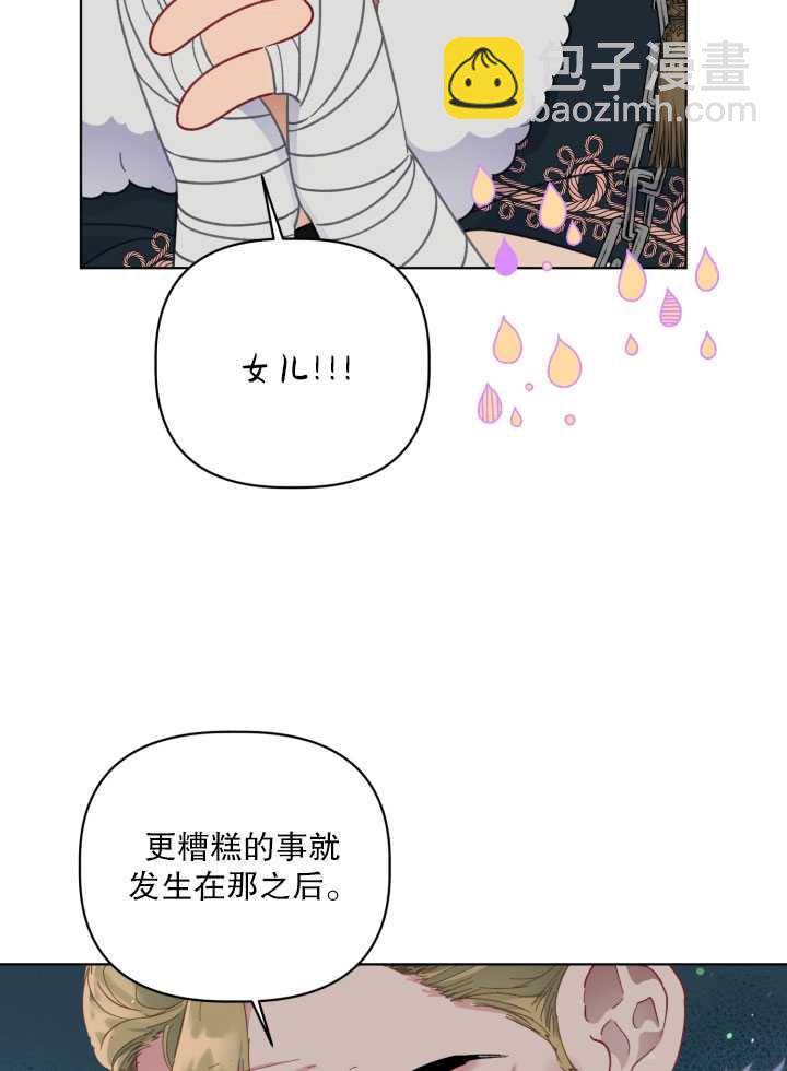 🍶穿越者的幸运礼 第38话 第42页