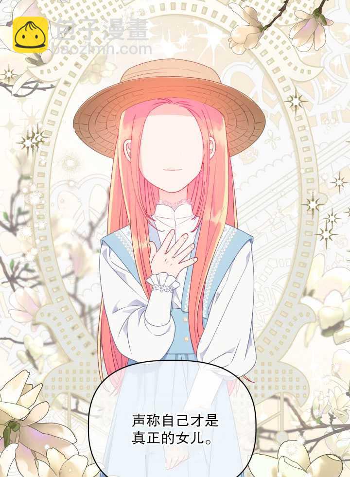 🍶穿越者的幸运礼 第38话 第44页