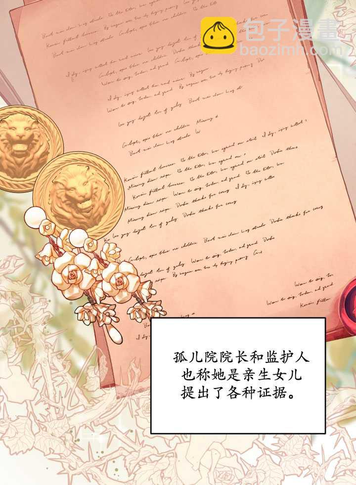 🍶穿越者的幸运礼 第38话 第46页