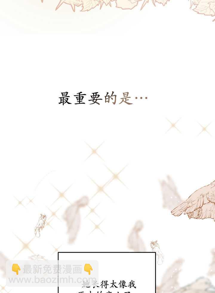 🍶穿越者的幸运礼 第38话 第47页