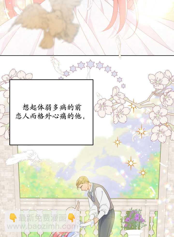 🍶穿越者的幸运礼 第38话 第49页