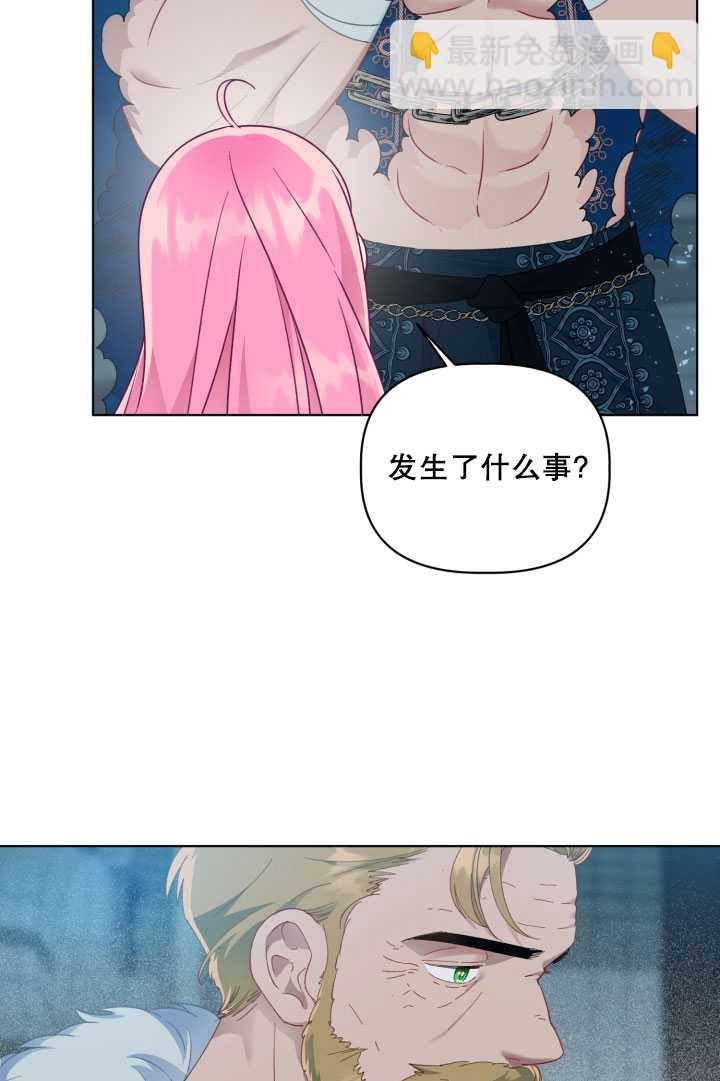 🍶穿越者的幸运礼 第38话 第9页