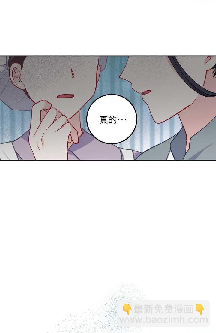 🍶穿越者的幸运礼 第04话 第14页