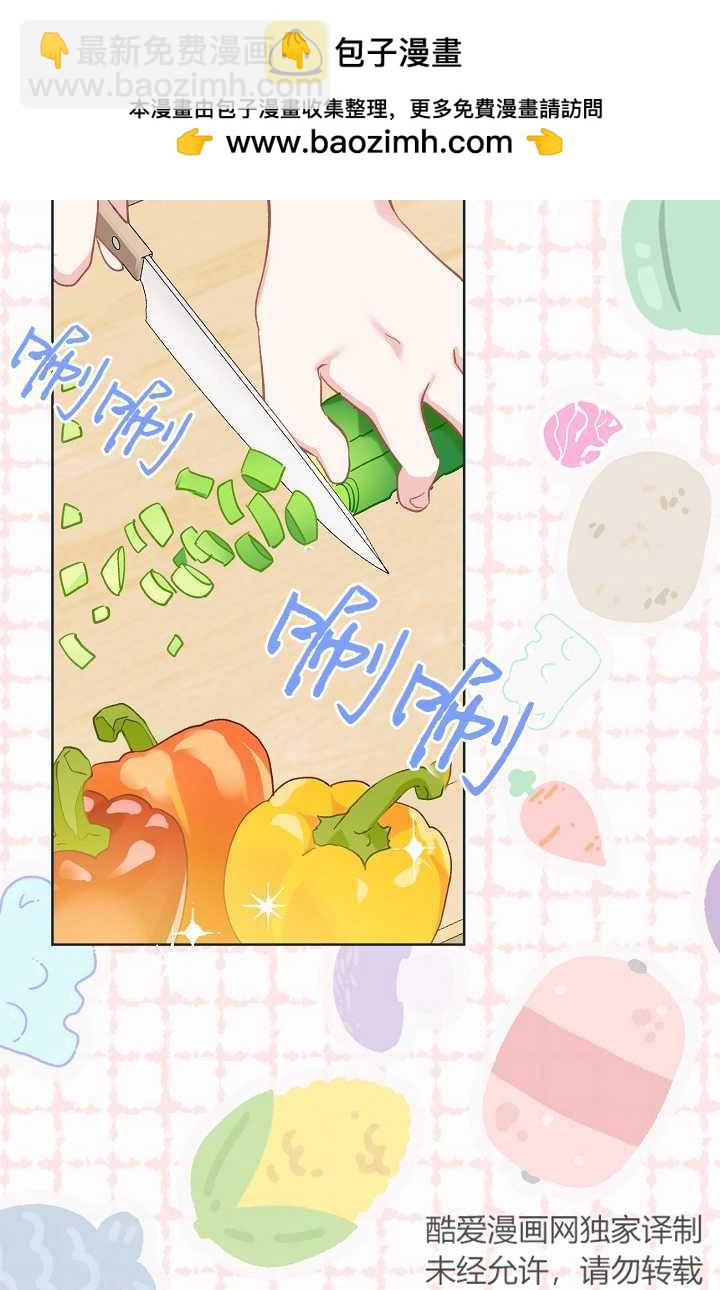 🍶穿越者的幸运礼 第04话 第2页
