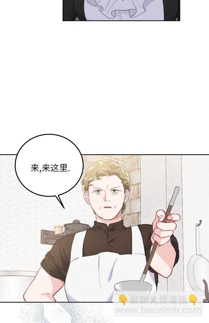 🍶穿越者的幸运礼 第04话 第25页