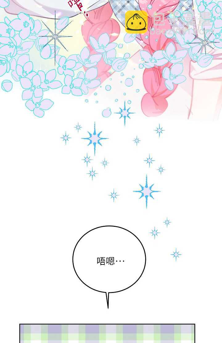 🍶穿越者的幸运礼 第04话 第29页