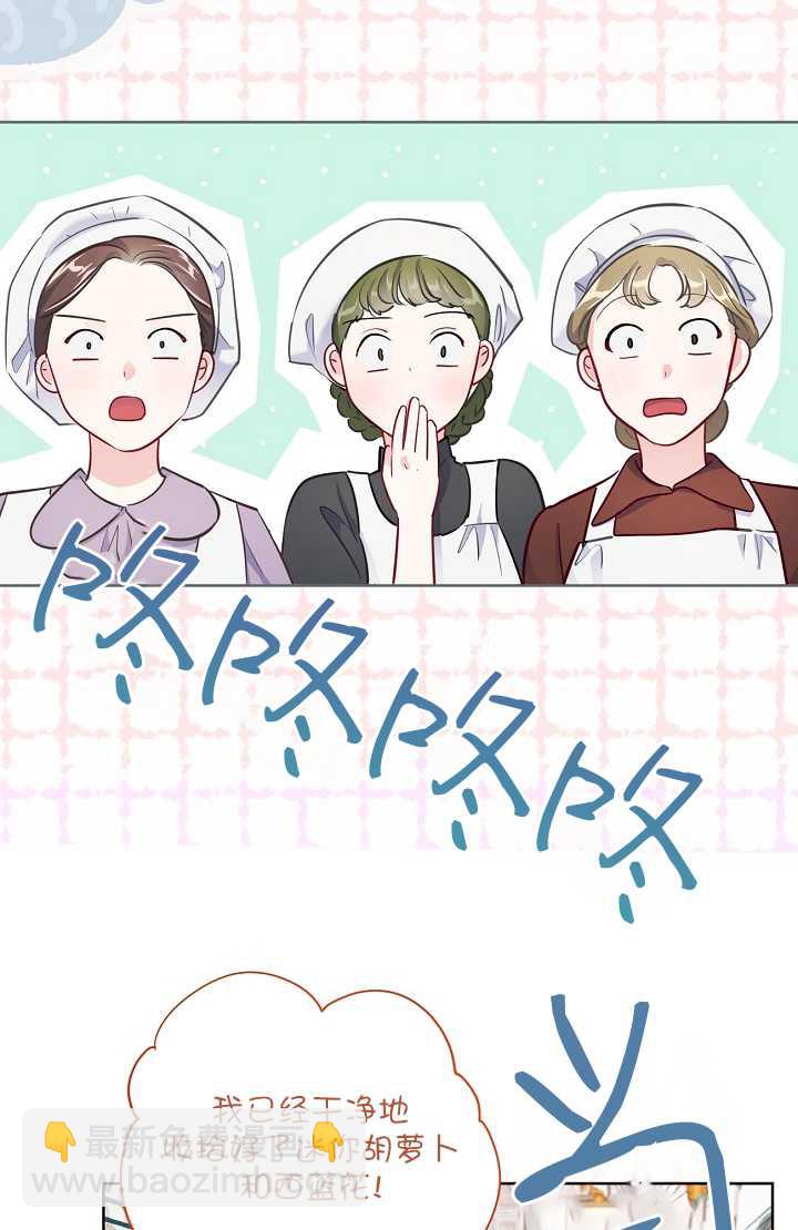 🍶穿越者的幸运礼 第04话 第3页