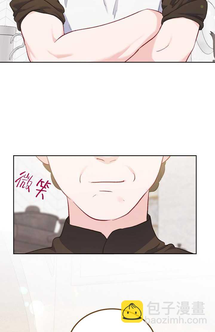 🍶穿越者的幸运礼 第04话 第31页