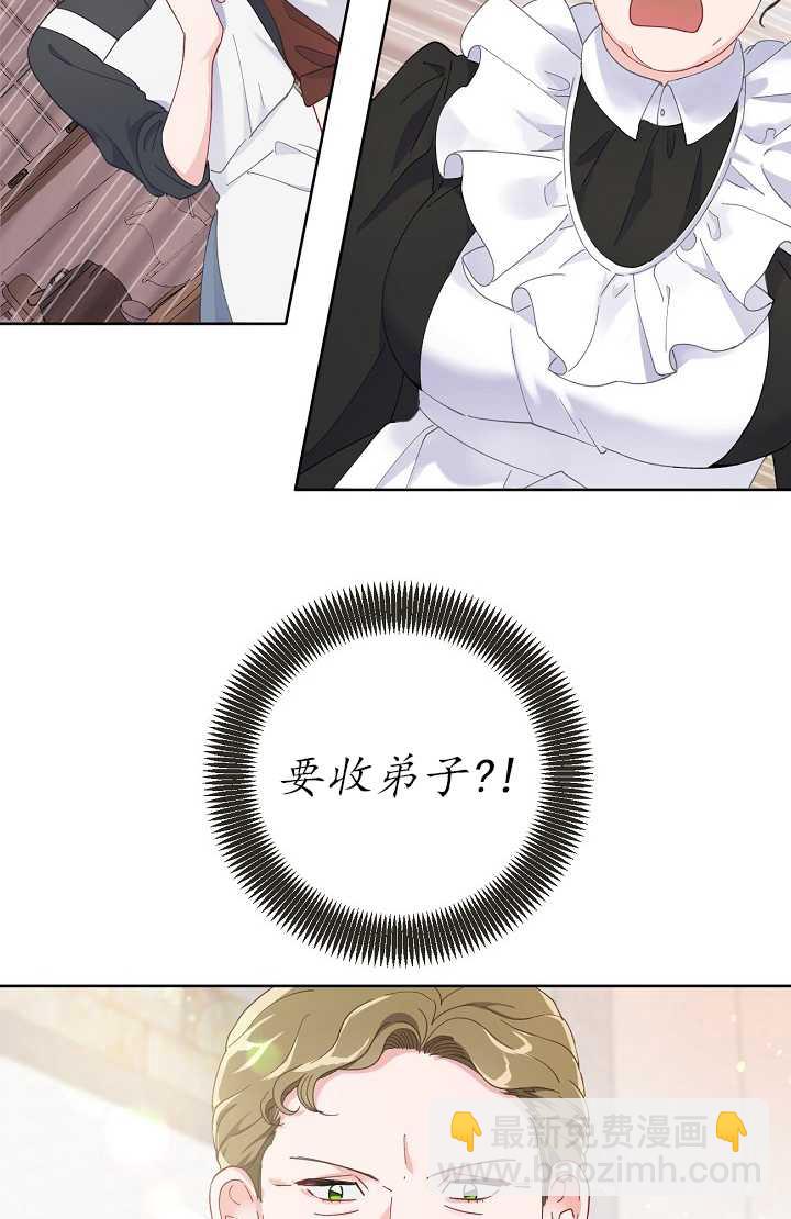 🍶穿越者的幸运礼 第04话 第34页