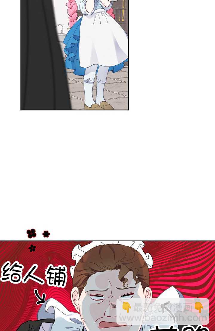 🍶穿越者的幸运礼 第04话 第39页