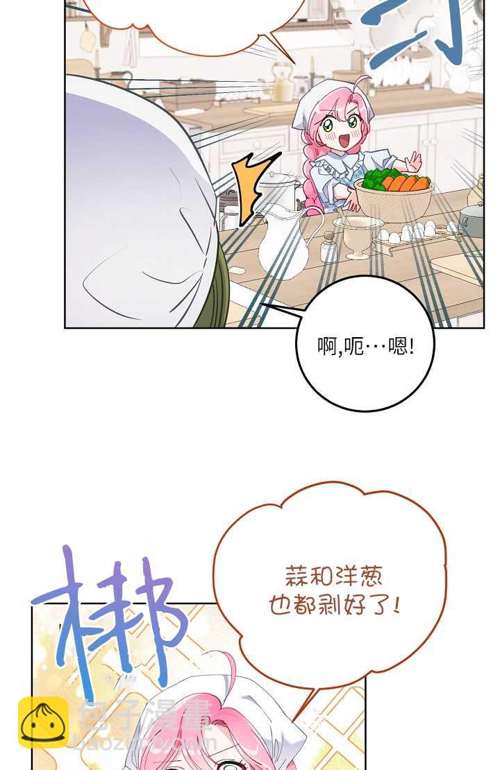 🍶穿越者的幸运礼 第04话 第4页