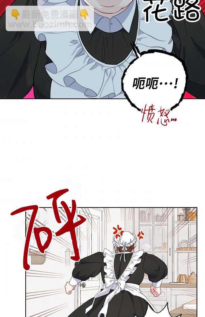🍶穿越者的幸运礼 第04话 第40页