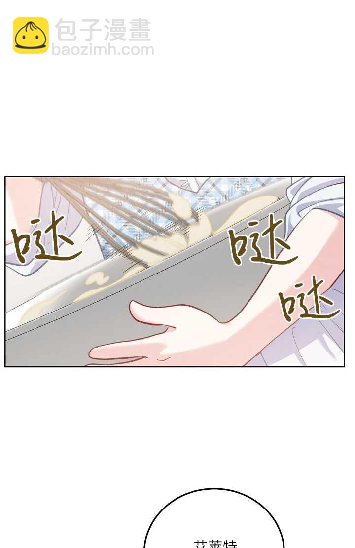 🍶穿越者的幸运礼 第04话 第46页